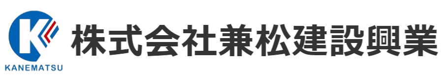 株式会社兼松建設興業